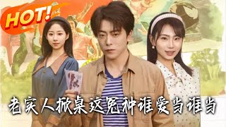 老實人掀桌這冤種誰愛儅誰儅