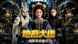 The Underworld Lord is the Trueborn Daughter of the Marquis Estate