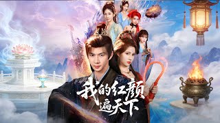 My Beloved Is My World