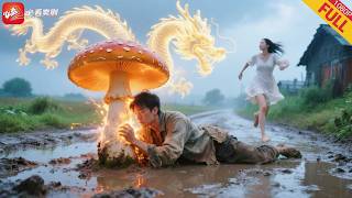 误吞毒菇·战神觉醒