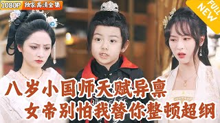 大魔術師穿越古代