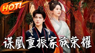 Scheming for the Phoenix: Restoring the Family's Glory