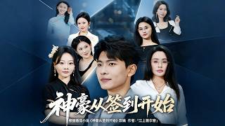 Starting as a Tycoon from Sign-In