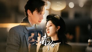 Chi Ling: A Song for My Beloved