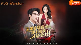 My Fiancée Despises My Modesty, Unaware That I'm Her True Backing