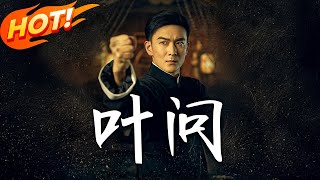 Ip Man: Storm of Resistance
