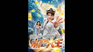 Fishing: From a Tattered Boat to the Aquatic King