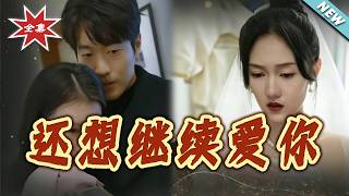 Still Wanna Love You