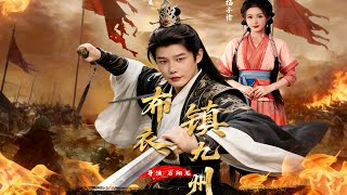 The Commoner Who Rules the Nine Provinces