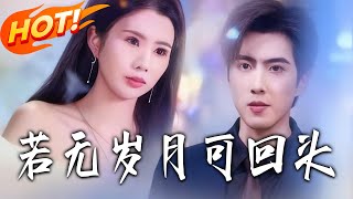 If Time Could Turn Back