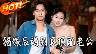 Married the Wrong Man, Found the Perfect Husband