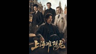 Shanghai Hidden Dragon