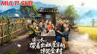 The Mind-Reading Rental House: Transmigrated to Ancient Village and Envied by All