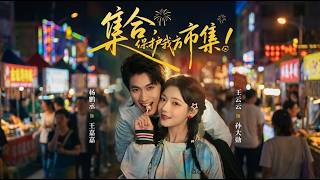 Gather, Protect Our Market!