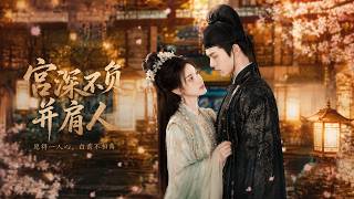 Palace Deep, Loyal to the Partner Who Stands By