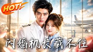 The Billionaire Pilot’s Flash Marriage Secret