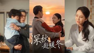 Chasing Warm Winter in Late Autumn