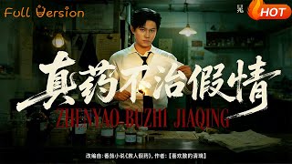 True Medicine Can't Heal Fake Love