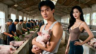 穿越90：穷小子养猪成首富
