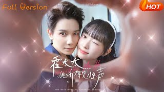 Mrs. Huo Can Hear Inner Voices