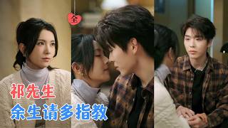 The Tattooed Love Next Door