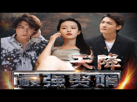 天降最強贅婿