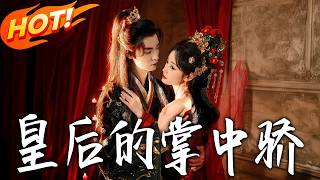 The Empress' Beloved Rival