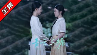 Qing Yun & Zhi & Zhi & Qing Yun