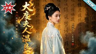 Generous Madam Wenliang's Deadly Blade