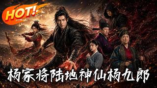 Yang Family Generals: The Earth Immortal Yang Jiulang