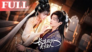 No Returner Outside the Palace of Eternal Life