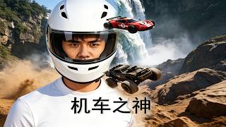 The God of Motorcycles