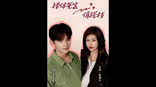 Mismatched Rivals, Spunky Partners