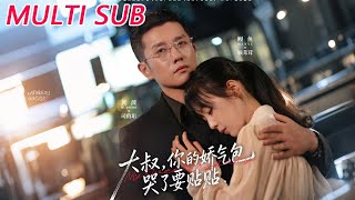 Uncle, Your Spoiled Baby Is Crying for a Hug