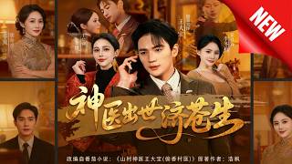 The Divine Doctor Emerges: Saving Lives & Avenging Justice