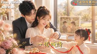 Promise of Love