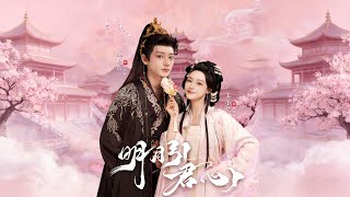 Moonlight Guides the Heart