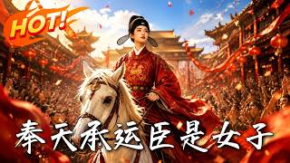 By Imperial Edict: I Am a Woman