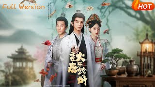 【Full Version】《我在大唐開診所》周恒宇＆陸一涵（完結超清）