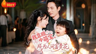 I Became a Socialite Icon Thanks to My Precious Unborn Baby