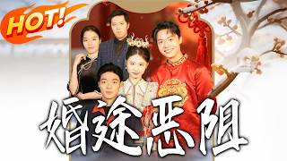 Obstacles on the Wedding Path