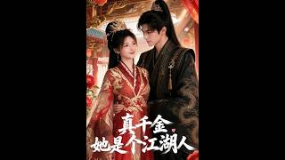 The Real Heiress: A Wanderer from the Martial World