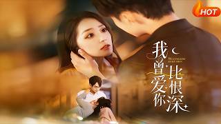 I Loved You More Than I Hated