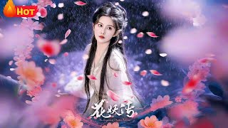 花妖传