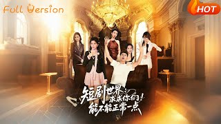 The Drama World: Can You Guys Please Be Normal?