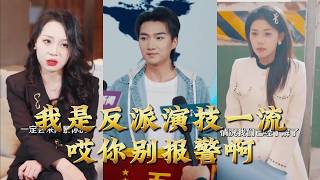 Top Villain Actor: Don't Call the Cops! On & Off Screen