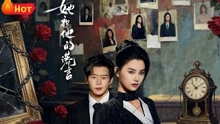 The Lies Between Her and Him