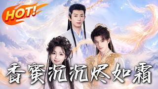 As Jinmi: Tearing Up the Tragic Romance Script