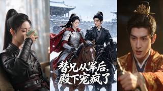 After Replacing Brother to Join the Army, the Prince Spoils Her Madly