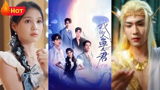 我的人魚夫君